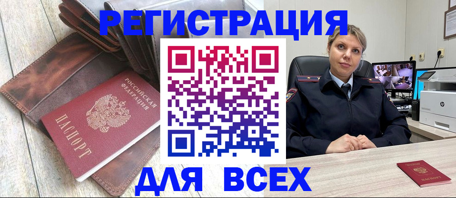 где прописаться в Москве