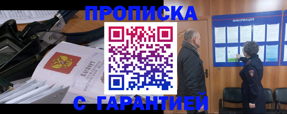 миграционный учет в Москве