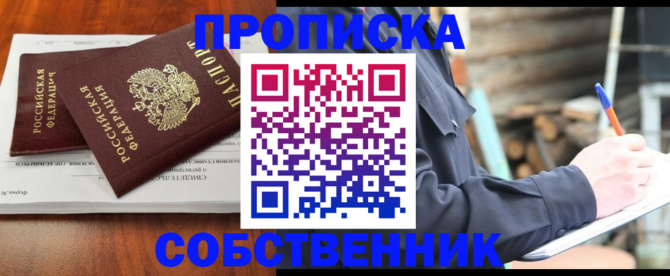 миграционный учет в Москве