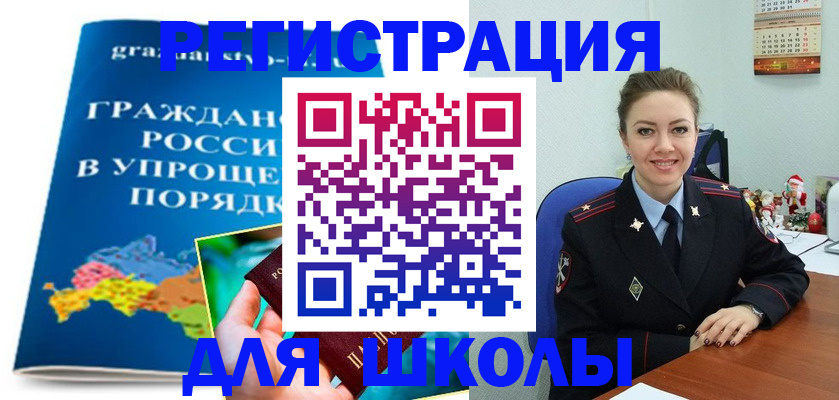 купить прописку в Москве