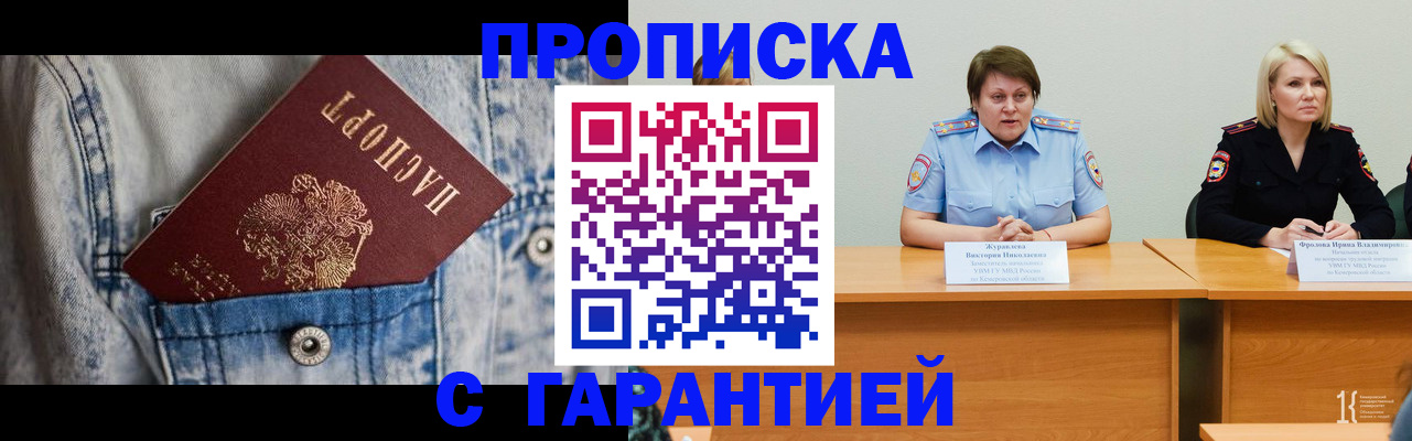 пропишу в квартире в Москве