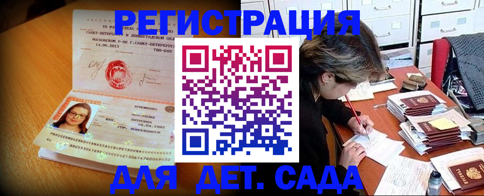 найти адрес прописки в Москве