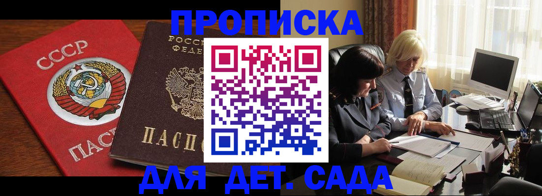 временная регистрация собственник в Москве